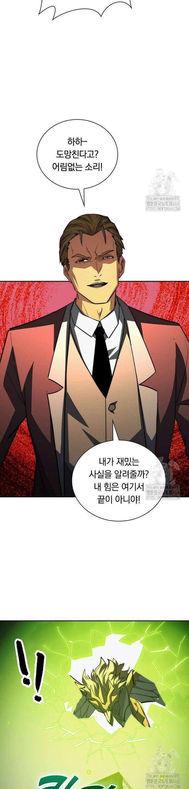 전설 헌터로 키워지는 중입니다 278화 15
