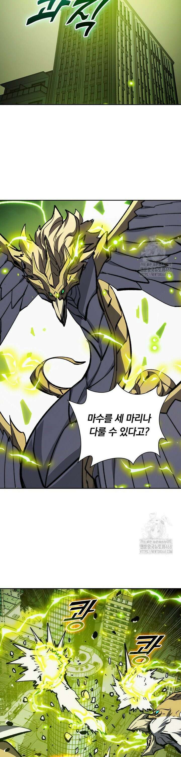 전설 헌터로 키워지는 중입니다 278화 16