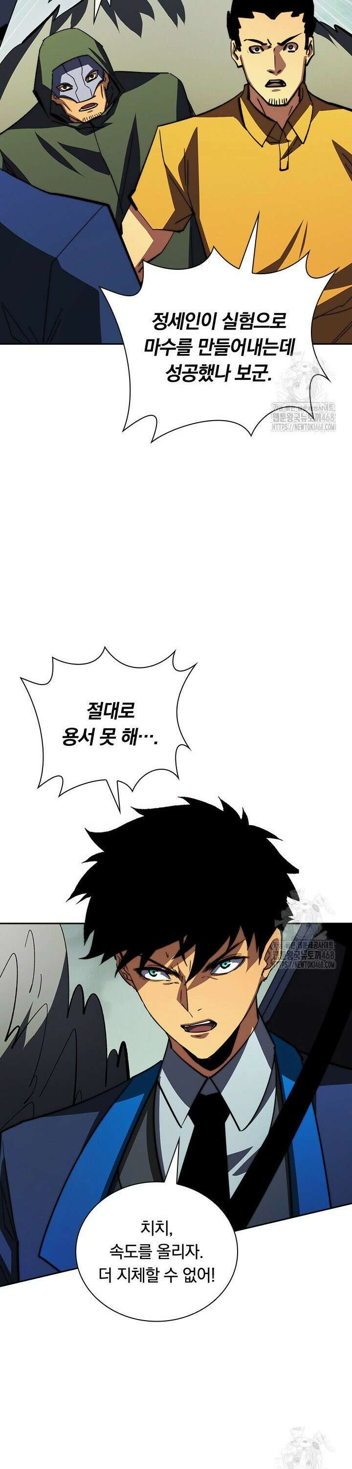 전설 헌터로 키워지는 중입니다 278화 19