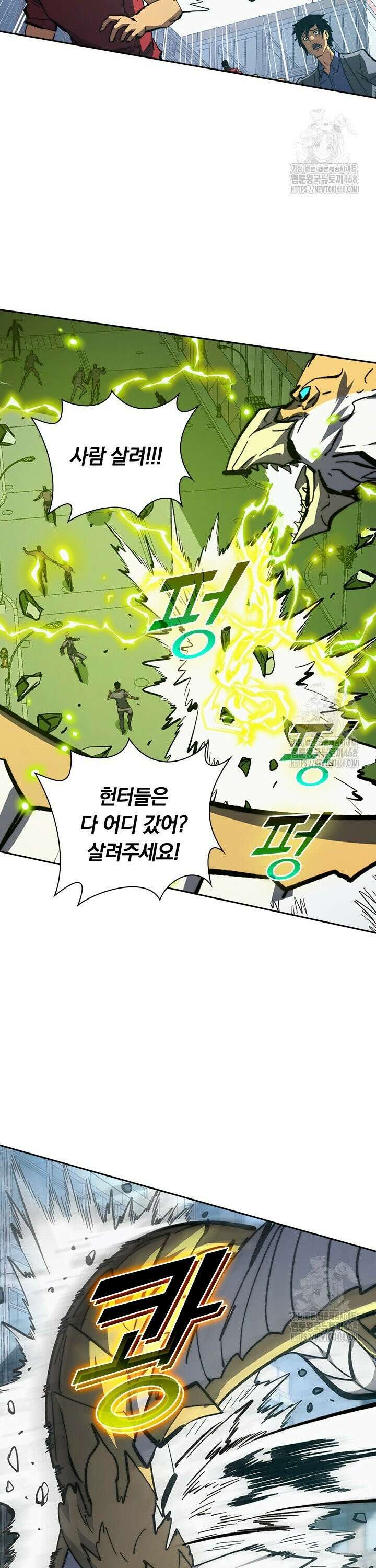 전설 헌터로 키워지는 중입니다 278화 21