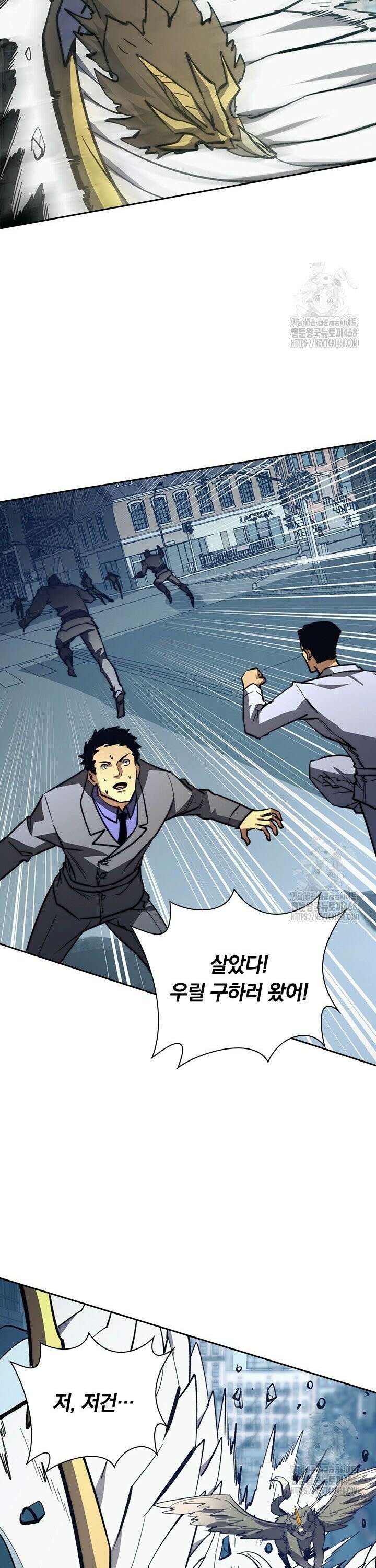 전설 헌터로 키워지는 중입니다 278화 22