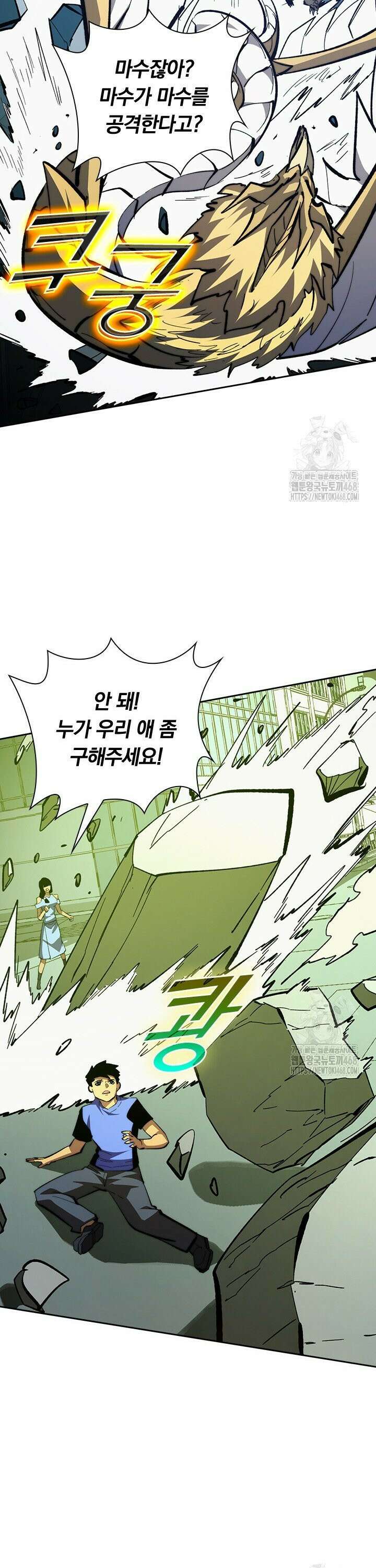전설 헌터로 키워지는 중입니다 278화 23