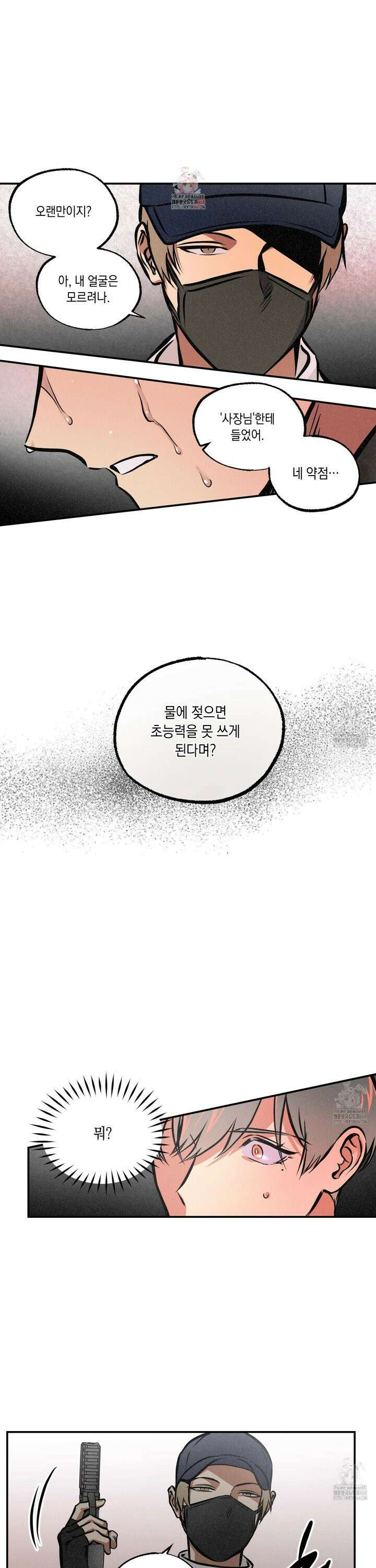 유령의 창 69화 1