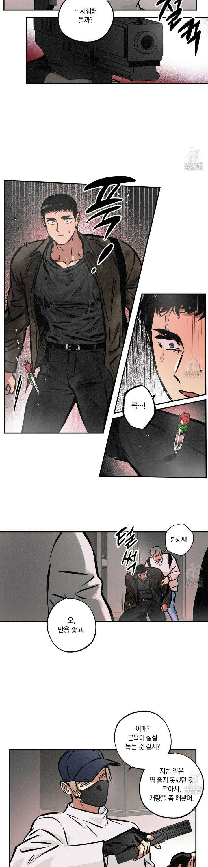 유령의 창 69화 2