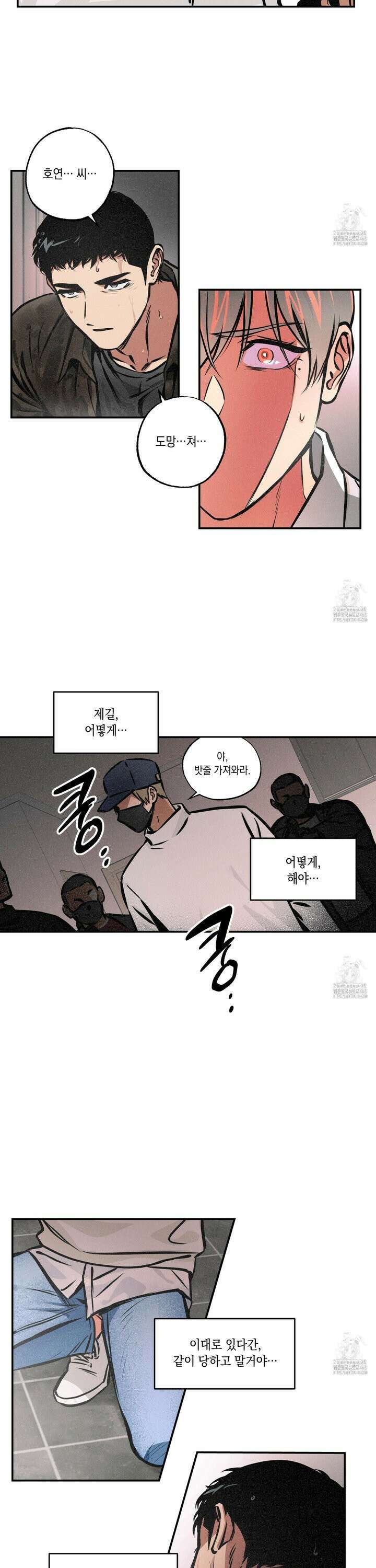 유령의 창 69화 3