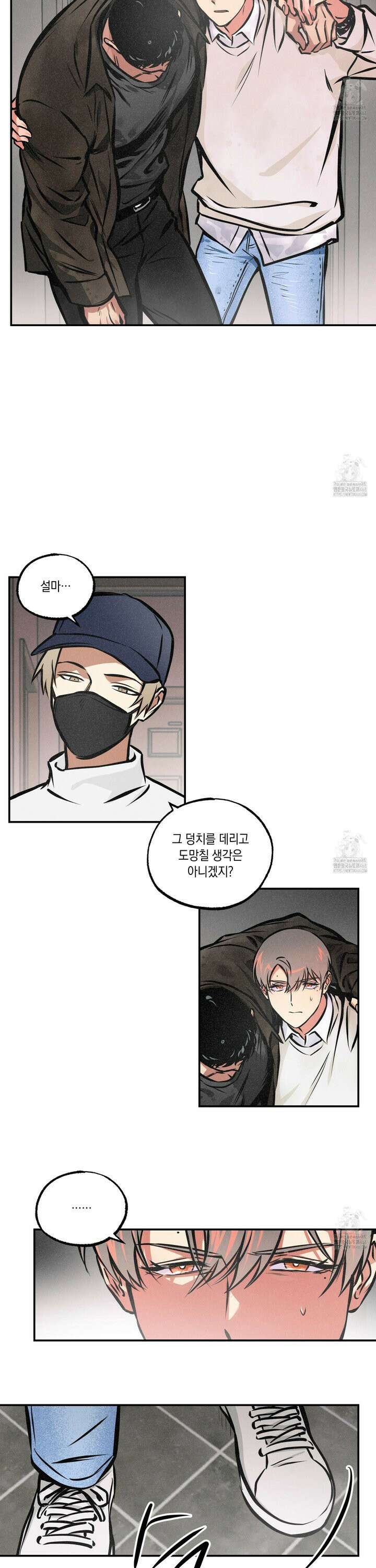 유령의 창 69화 5