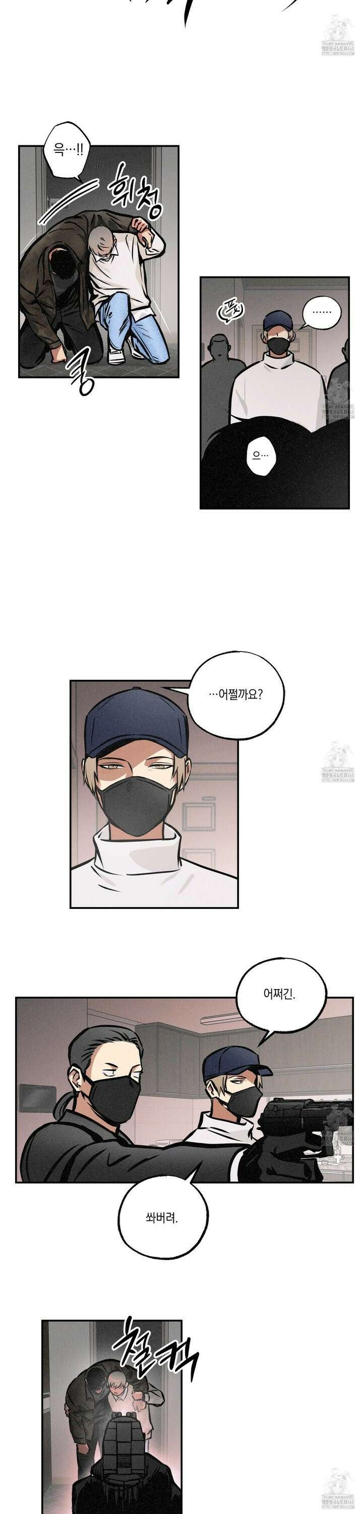 유령의 창 69화 6