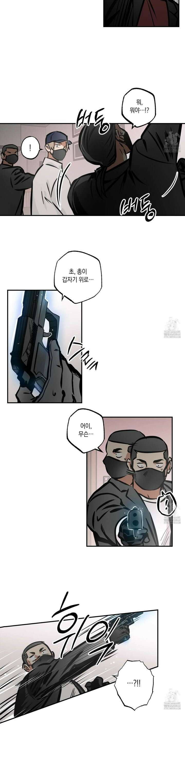 유령의 창 69화 8