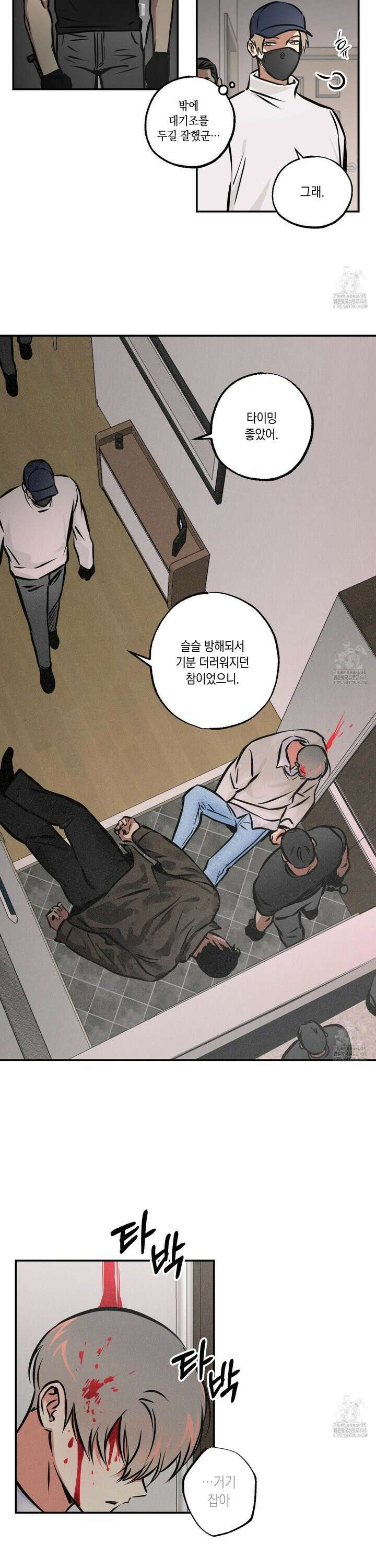유령의 창 69화 14