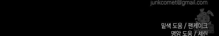 유령의 창 69화 18