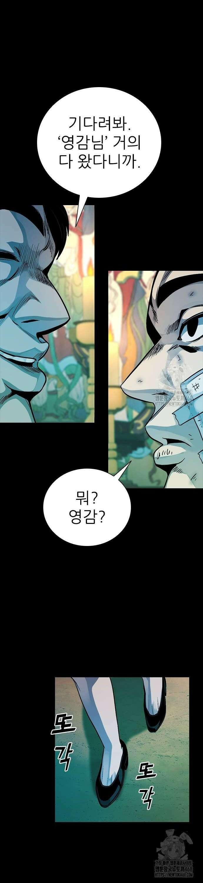 최악의 세대 25화 8
