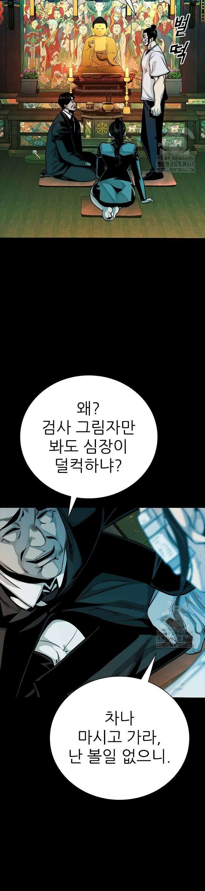 최악의 세대 25화 12