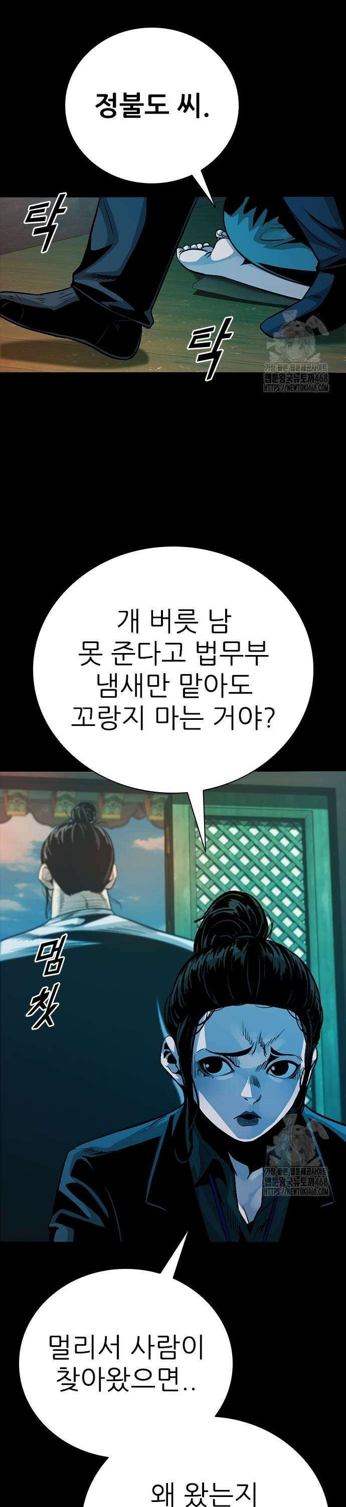 최악의 세대 25화 13