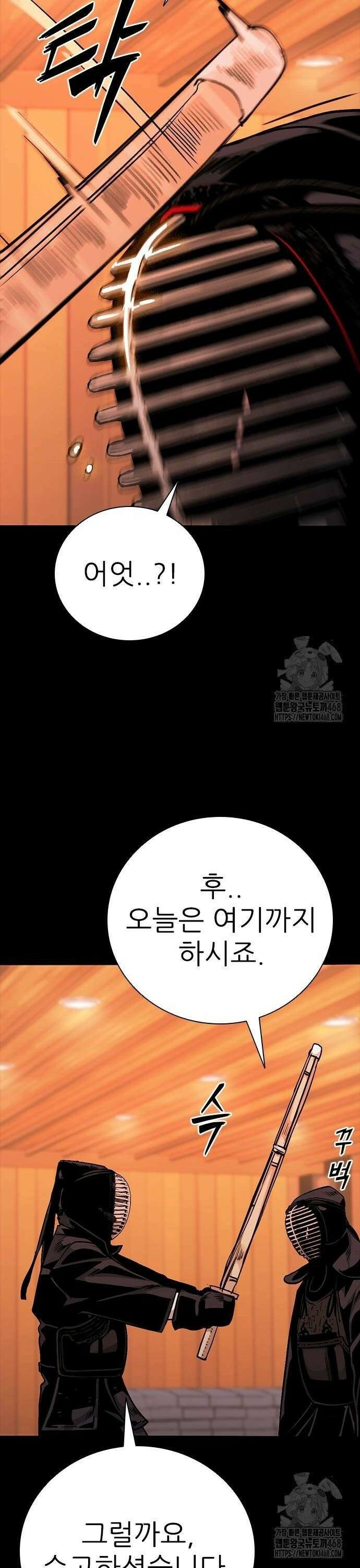 최악의 세대 25화 32
