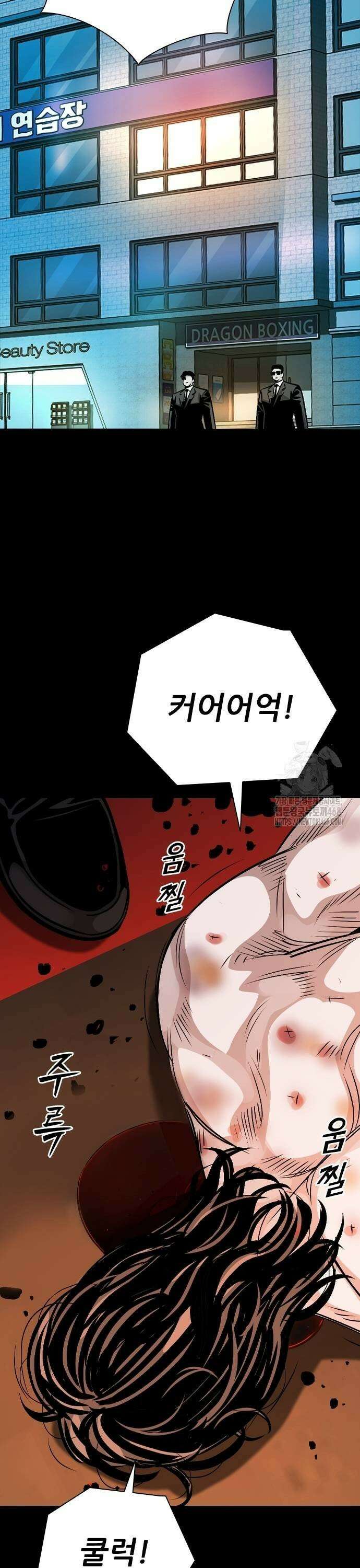 최악의 세대 25화 41