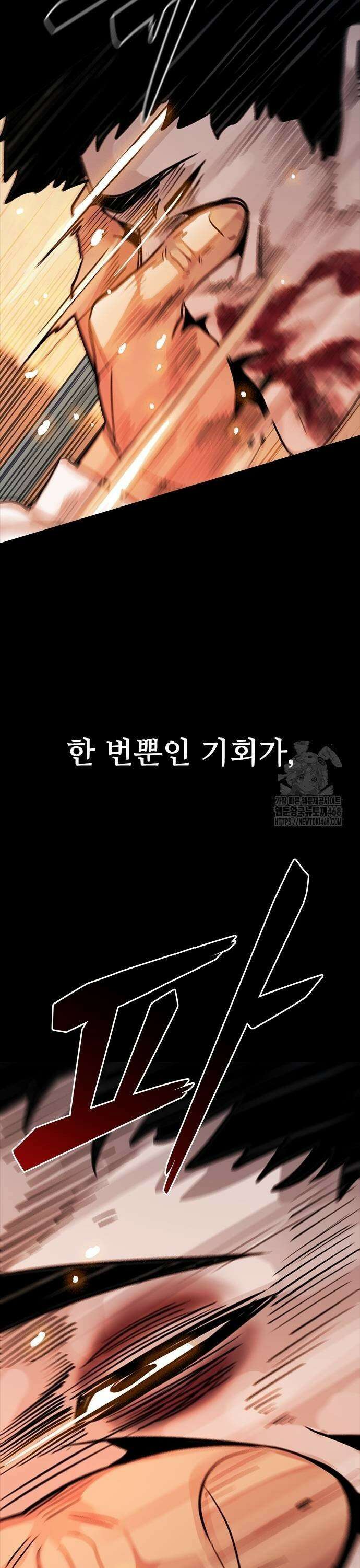 최악의 세대 25화 57