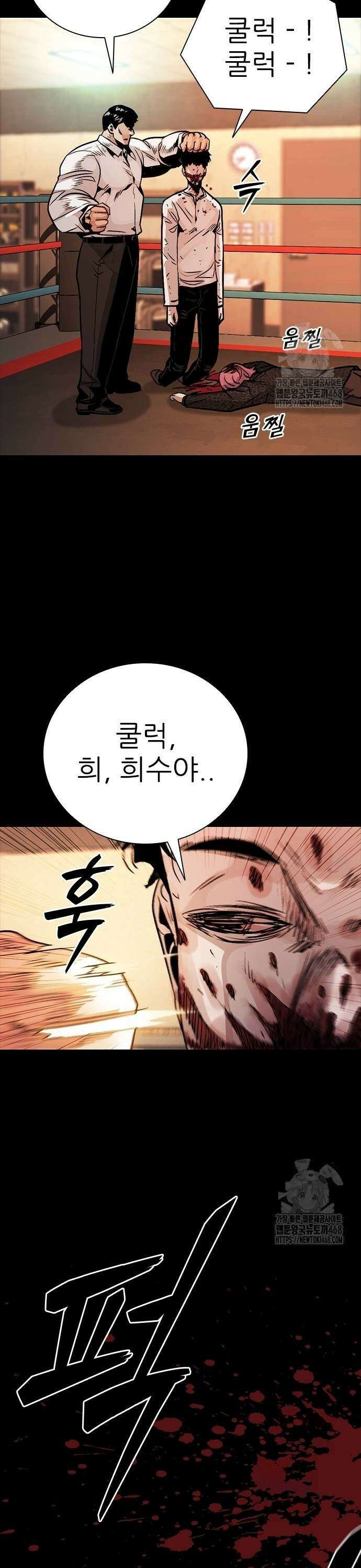 최악의 세대 25화 61