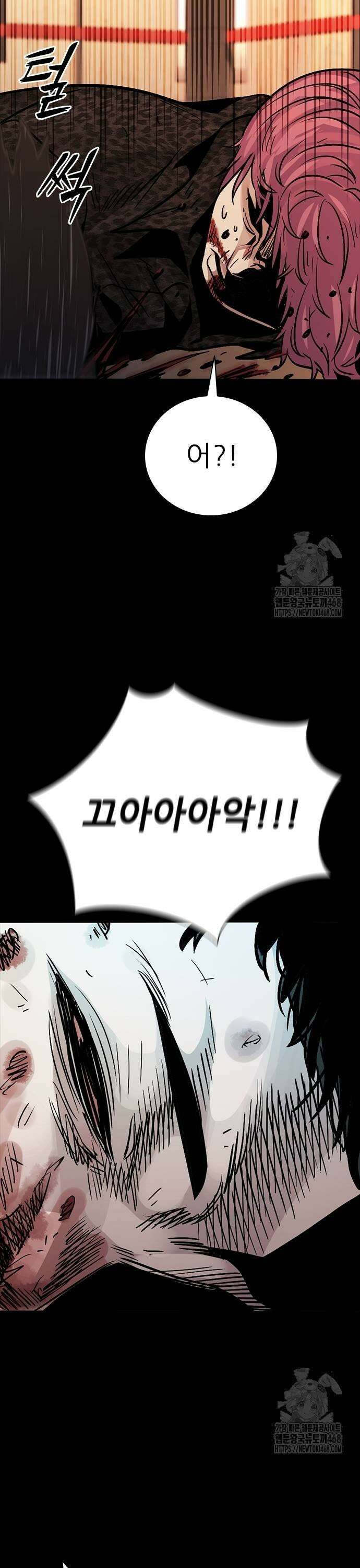 최악의 세대 25화 63