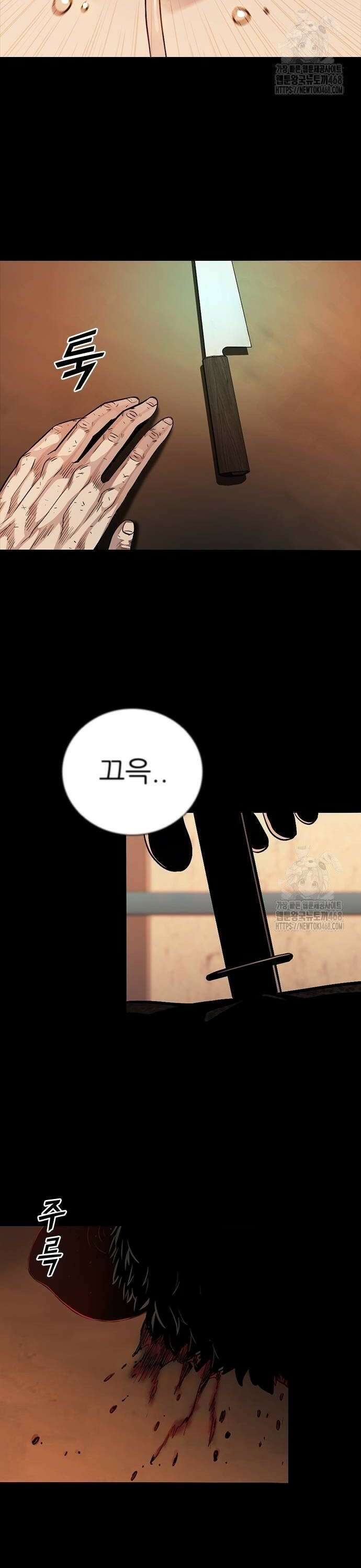 최악의 세대 25화 66