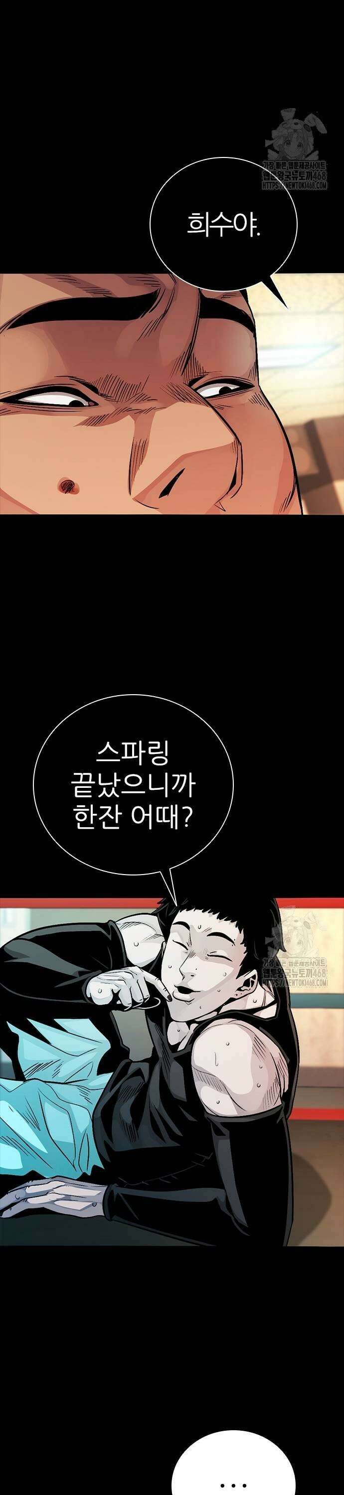 최악의 세대 25화 67