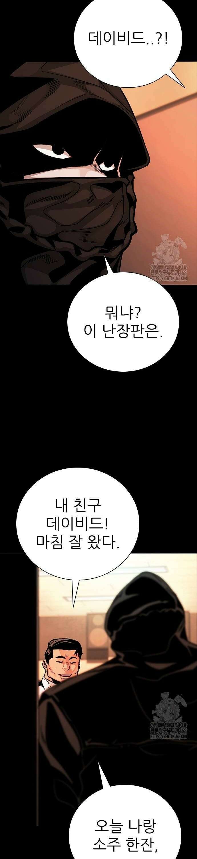 최악의 세대 25화 70