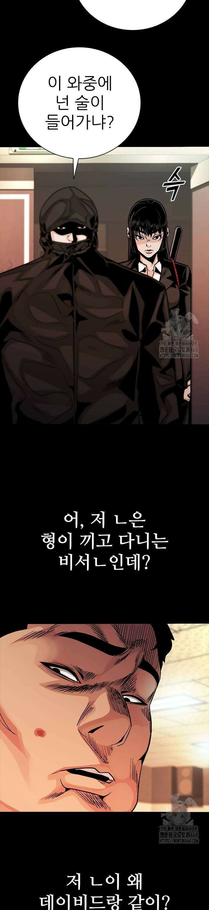 최악의 세대 25화 71