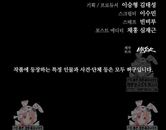 최악의 세대 25화 75