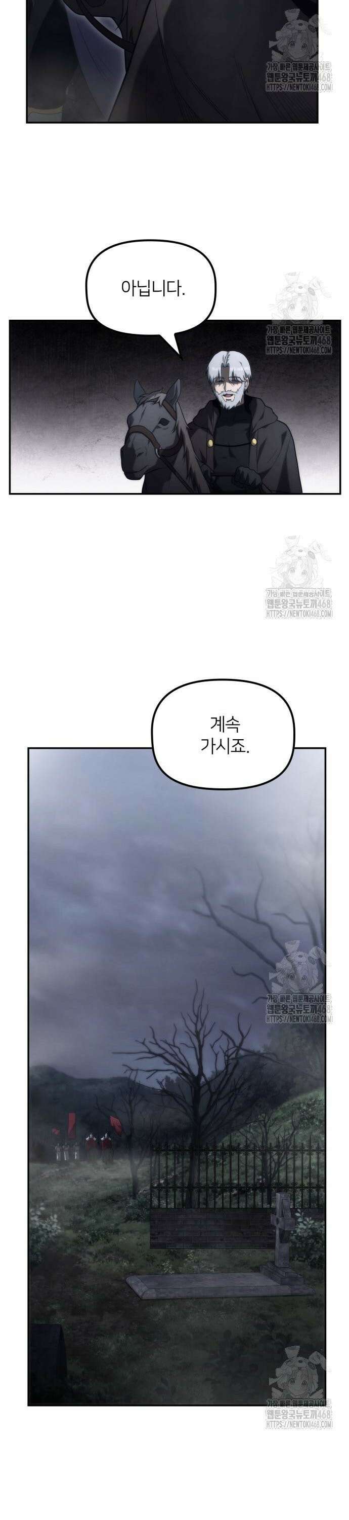 사령 가문의 어린 가주 18화 6