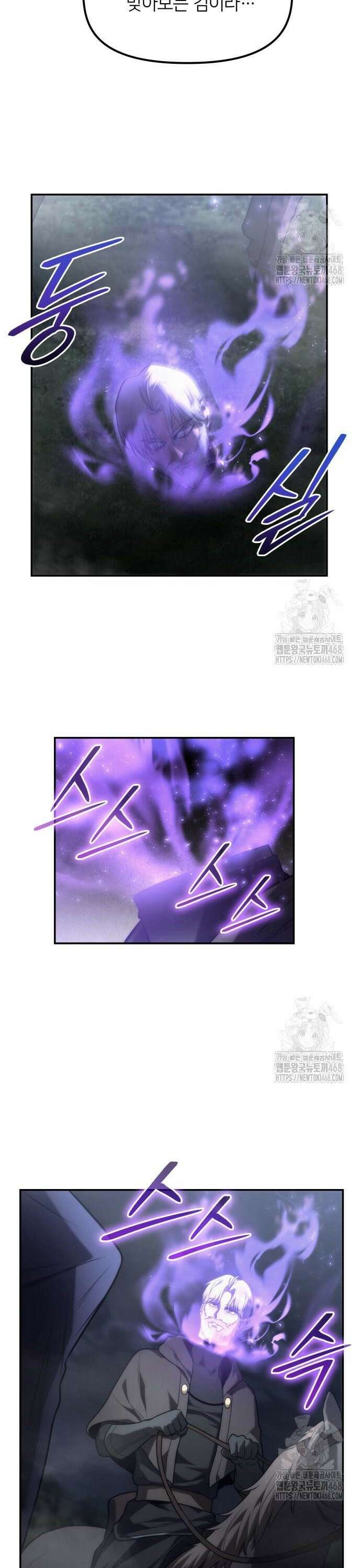 사령 가문의 어린 가주 18화 11