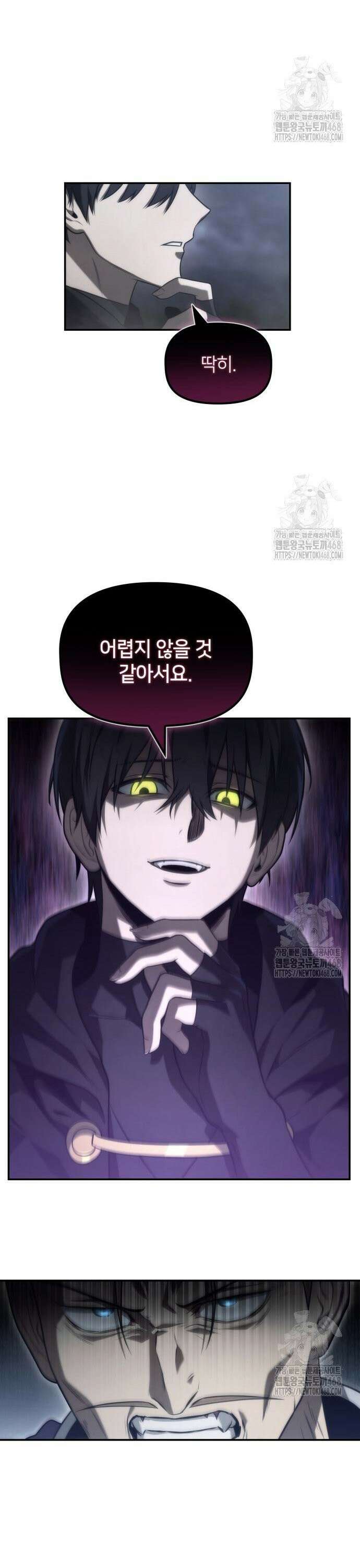 사령 가문의 어린 가주 18화 14