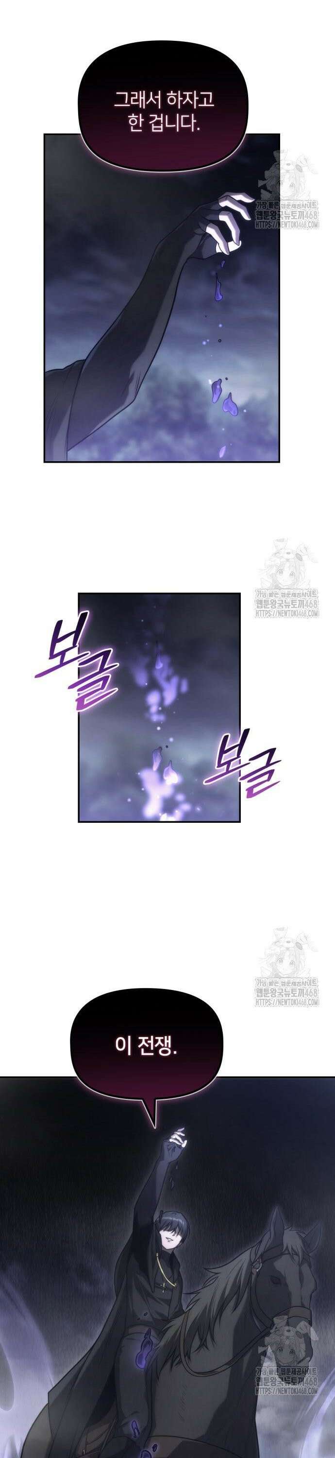 사령 가문의 어린 가주 18화 15