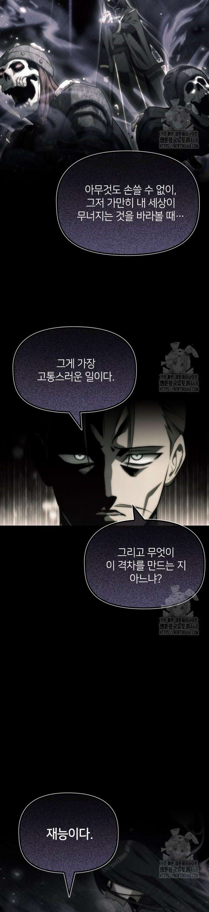 사령 가문의 어린 가주 18화 20