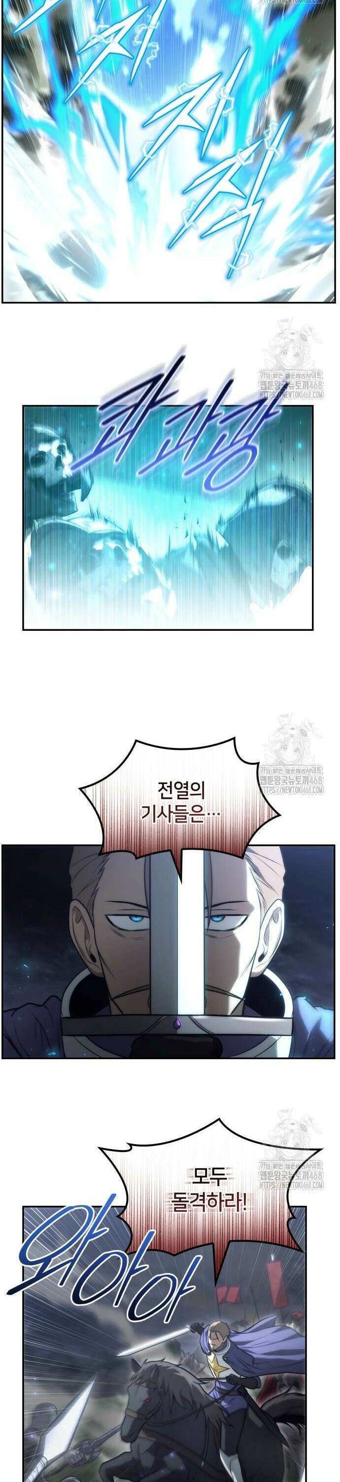 사령 가문의 어린 가주 18화 29