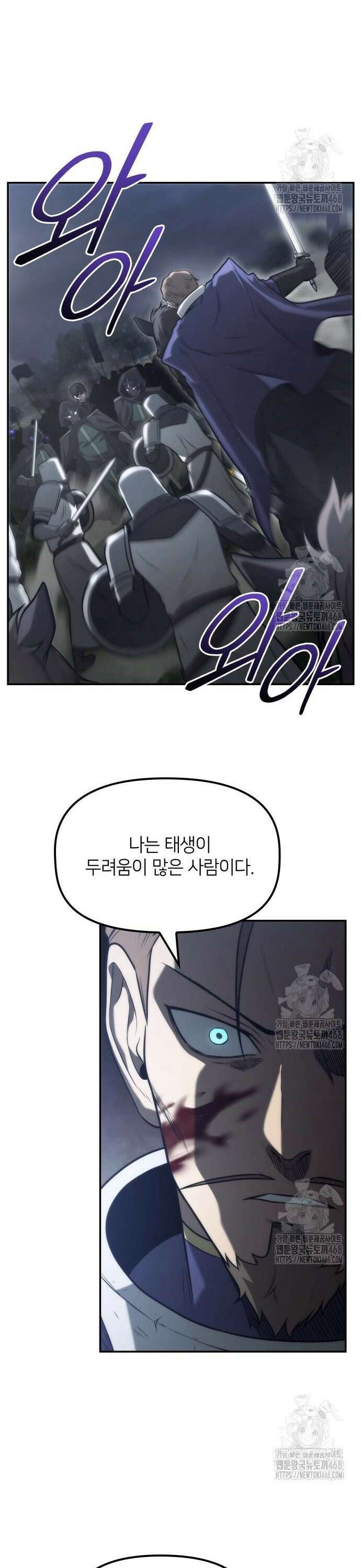 사령 가문의 어린 가주 18화 31