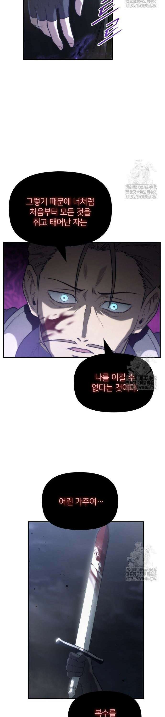 사령 가문의 어린 가주 18화 33