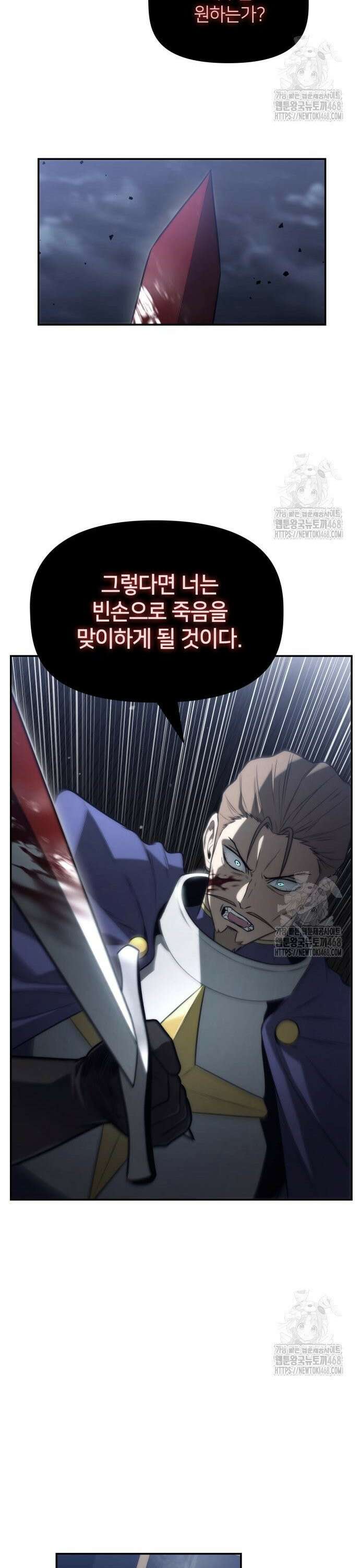 사령 가문의 어린 가주 18화 34