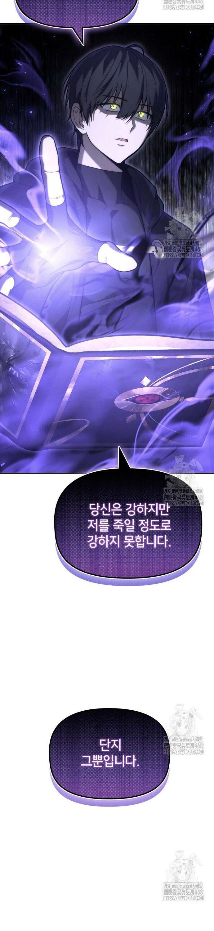 사령 가문의 어린 가주 18화 37