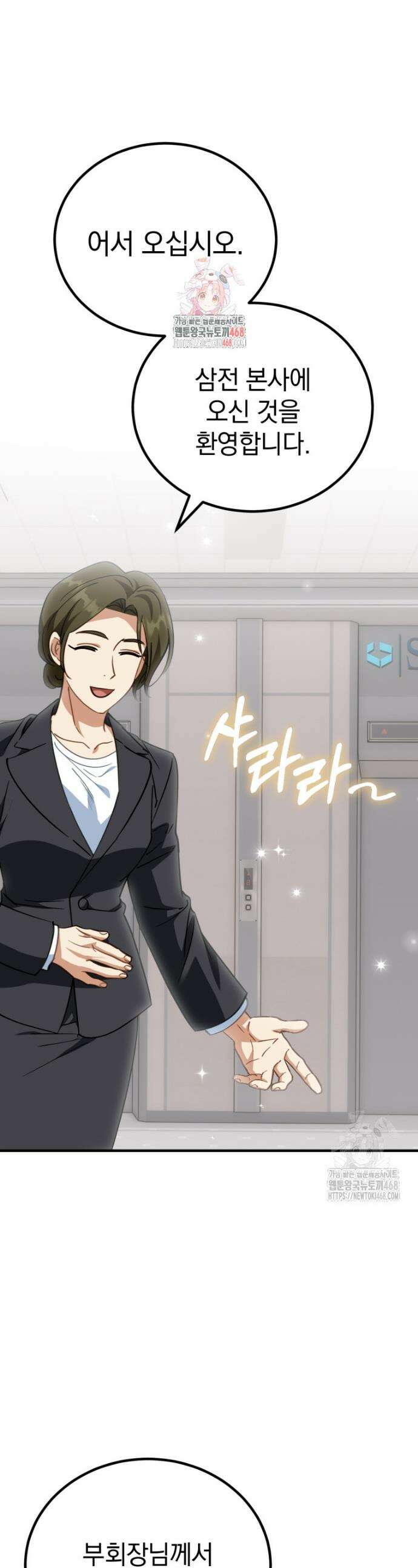 이 집안을 일으켜세우겠습니다! 22화 1
