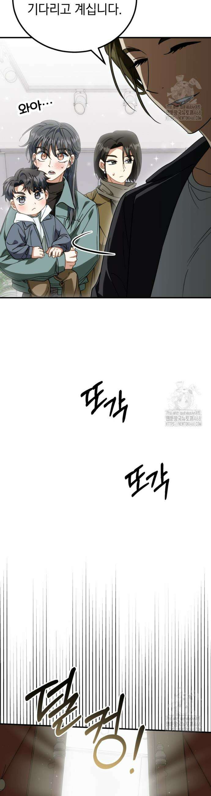 이 집안을 일으켜세우겠습니다! 22화 2