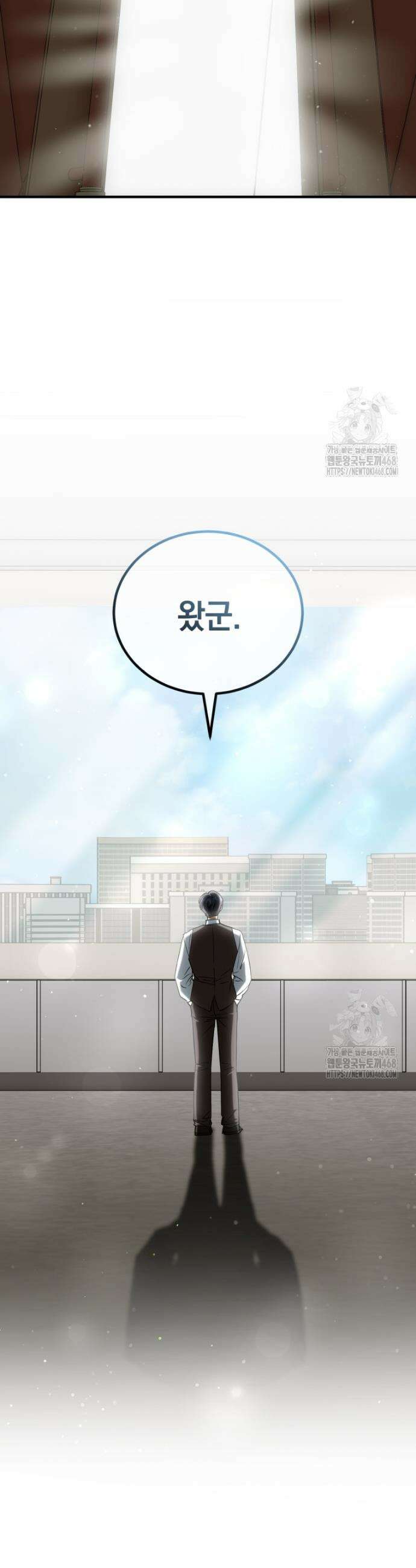 이 집안을 일으켜세우겠습니다! 22화 3