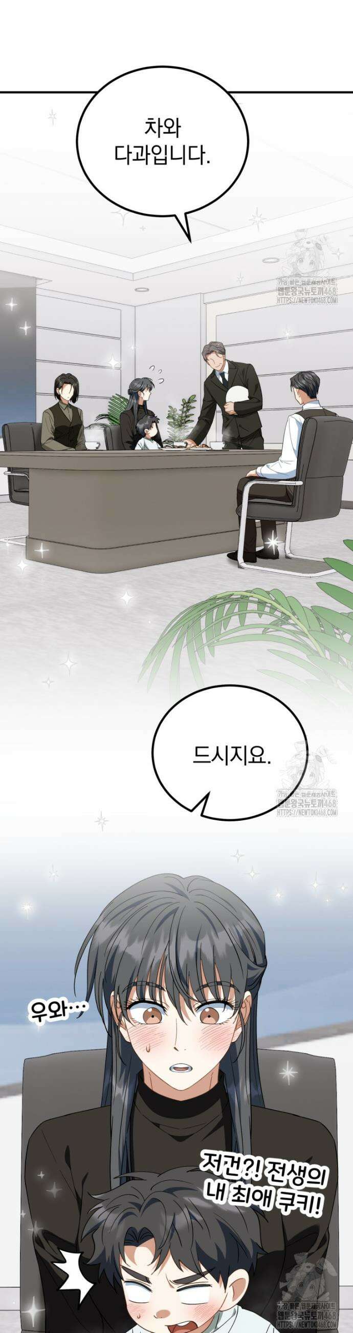 이 집안을 일으켜세우겠습니다! 22화 6