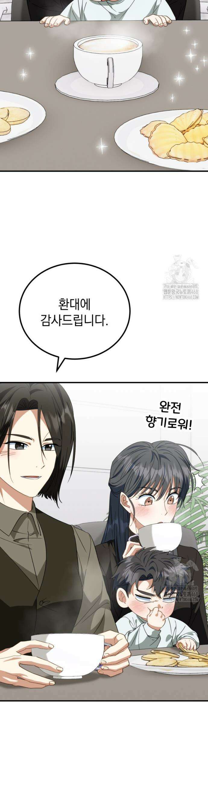 이 집안을 일으켜세우겠습니다! 22화 7