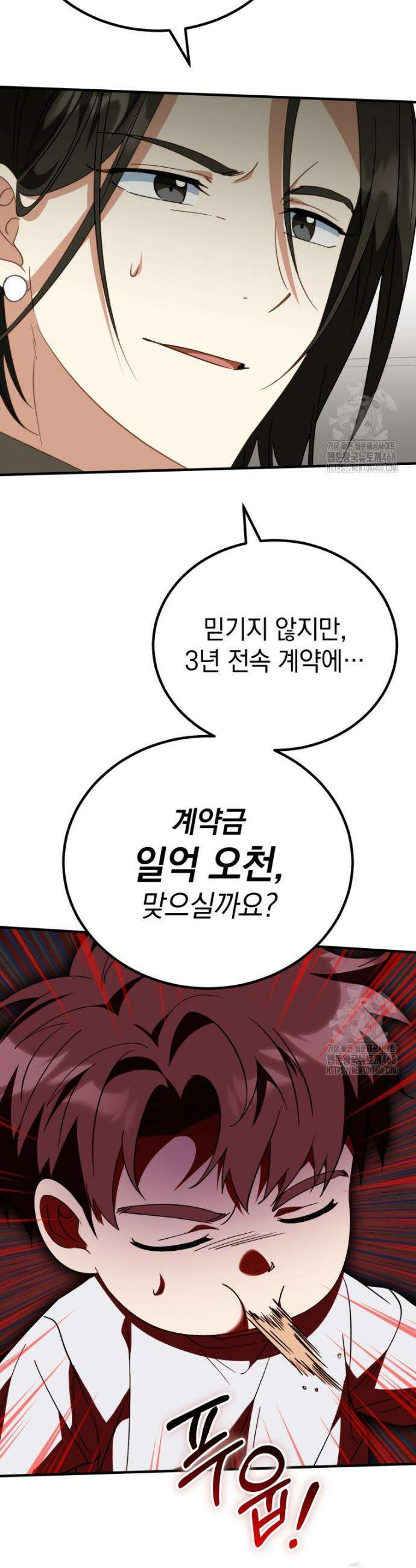 이 집안을 일으켜세우겠습니다! 22화 9