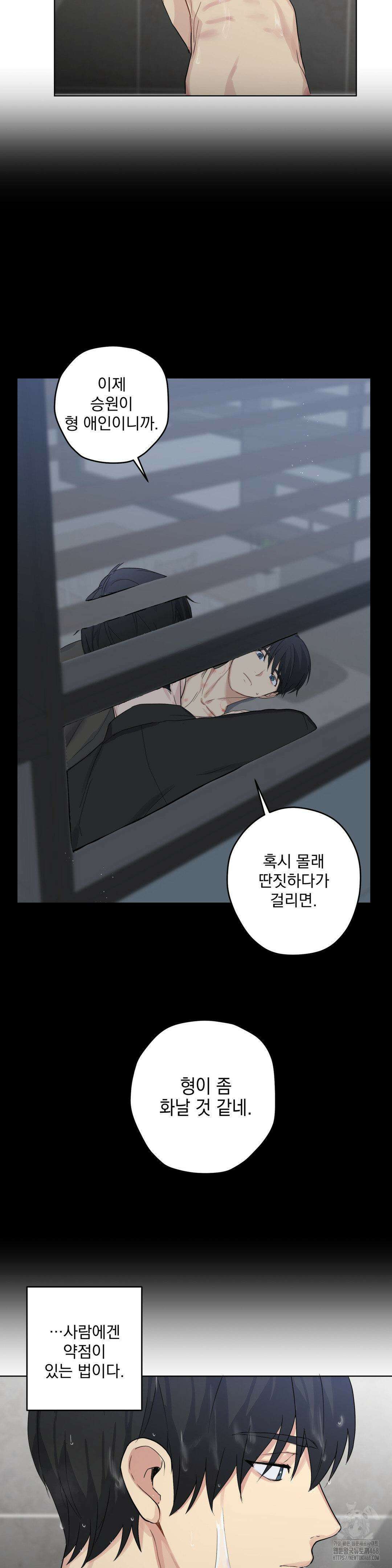 우울한 착각 16화 4