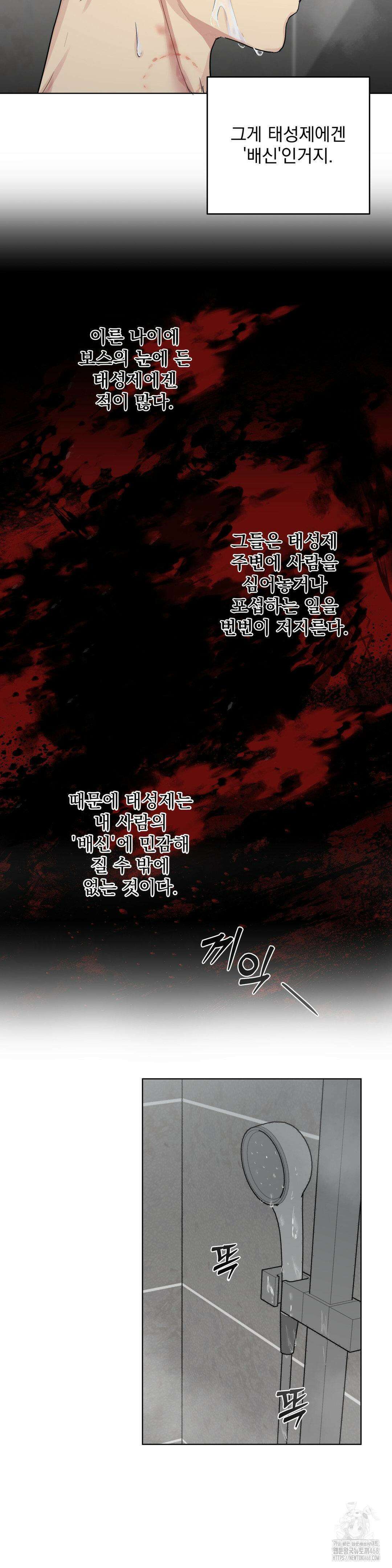 우울한 착각 16화 5