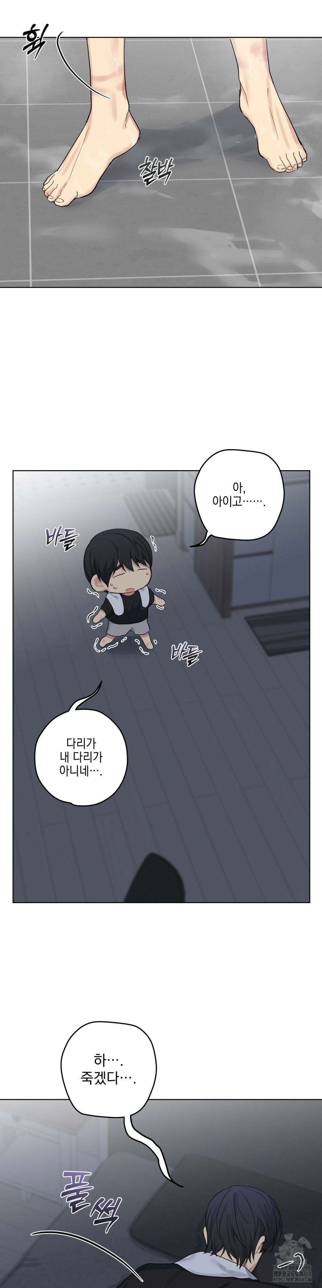 우울한 착각 16화 6