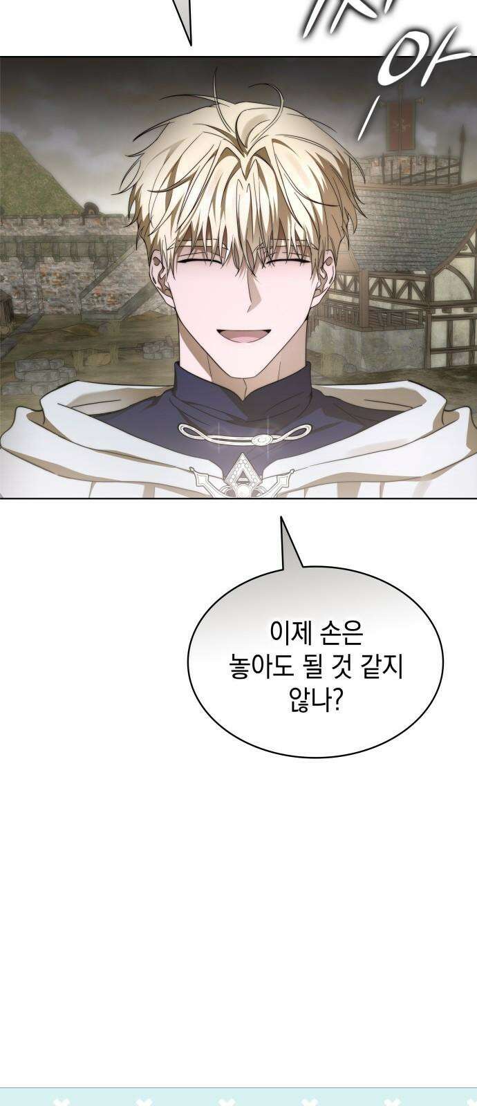 피폐물의 해피엔딩을 위하여 83화 14