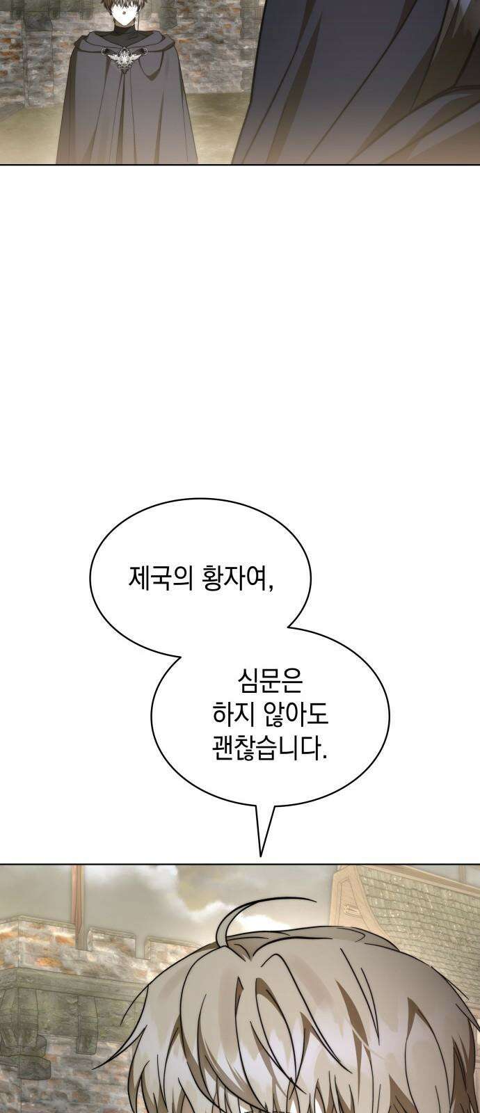 피폐물의 해피엔딩을 위하여 83화 22