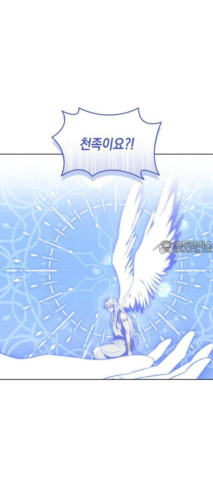 피폐물의 해피엔딩을 위하여 83화 27