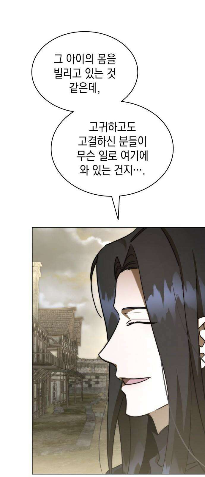 피폐물의 해피엔딩을 위하여 83화 28